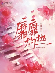 靡靡灼热