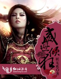 盛世倾狂
